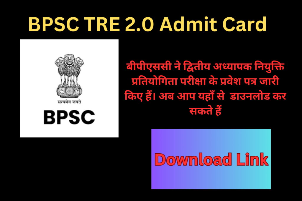 BPSC TRE 2.0 Admit Card