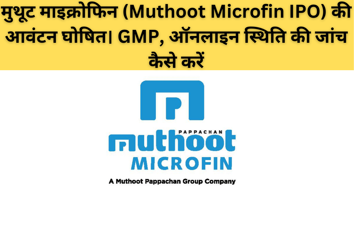 Muthoot-Microfin-IPO